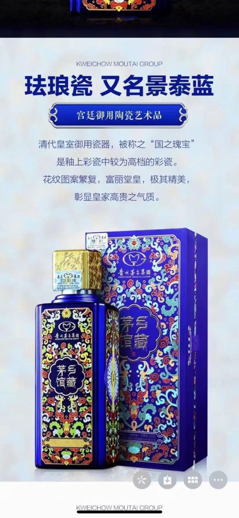 茅乡馆藏景泰蓝