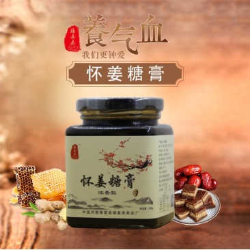 怀姜姜糖膏