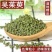 【吴茱萸】无硫小花吴茱萸500克袋装颗粒饱满包邮