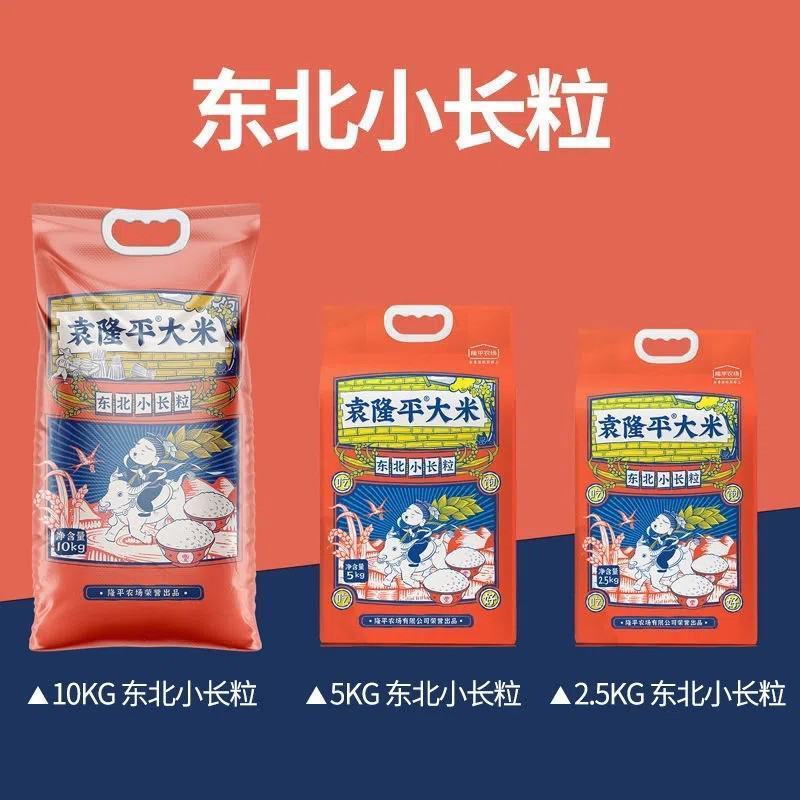 袁隆平大米