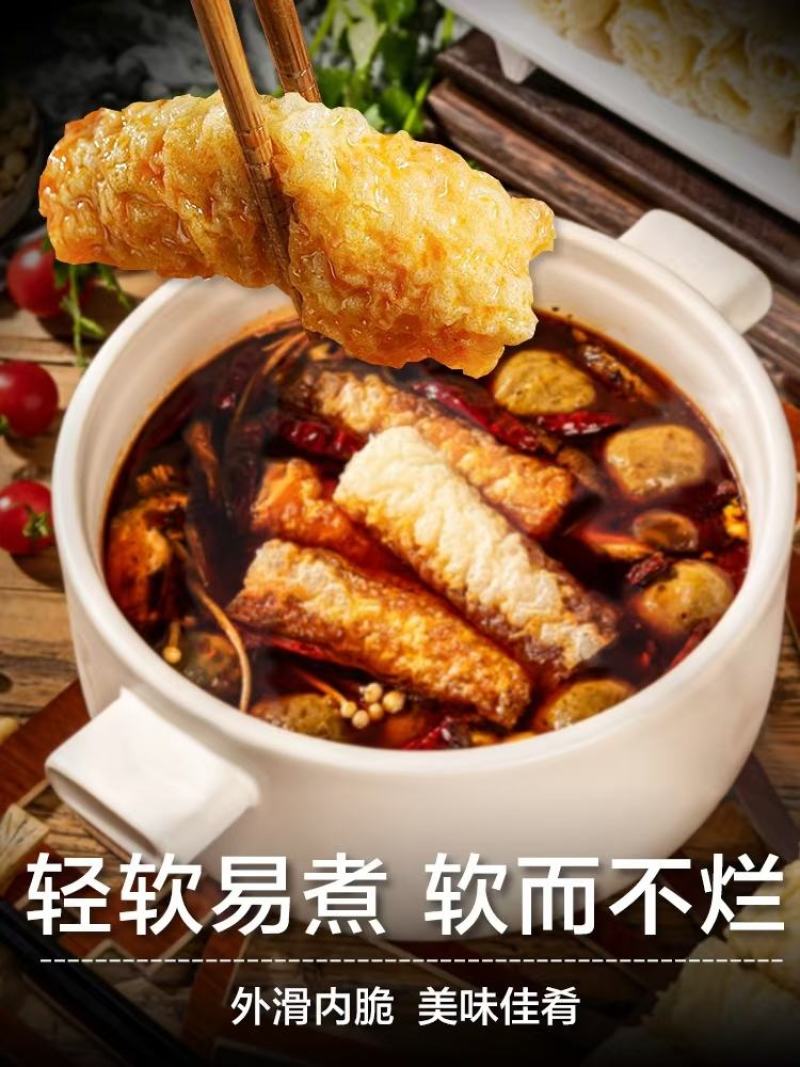 火锅食材响铃卷响铃卷豆皮卷火锅食材油炸腐竹卷虾滑螺蛳粉腐