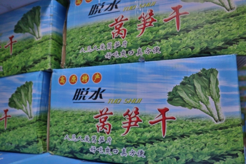 莴笋干商用农家自制莴苣干，干货干菜土特产脱水蔬菜