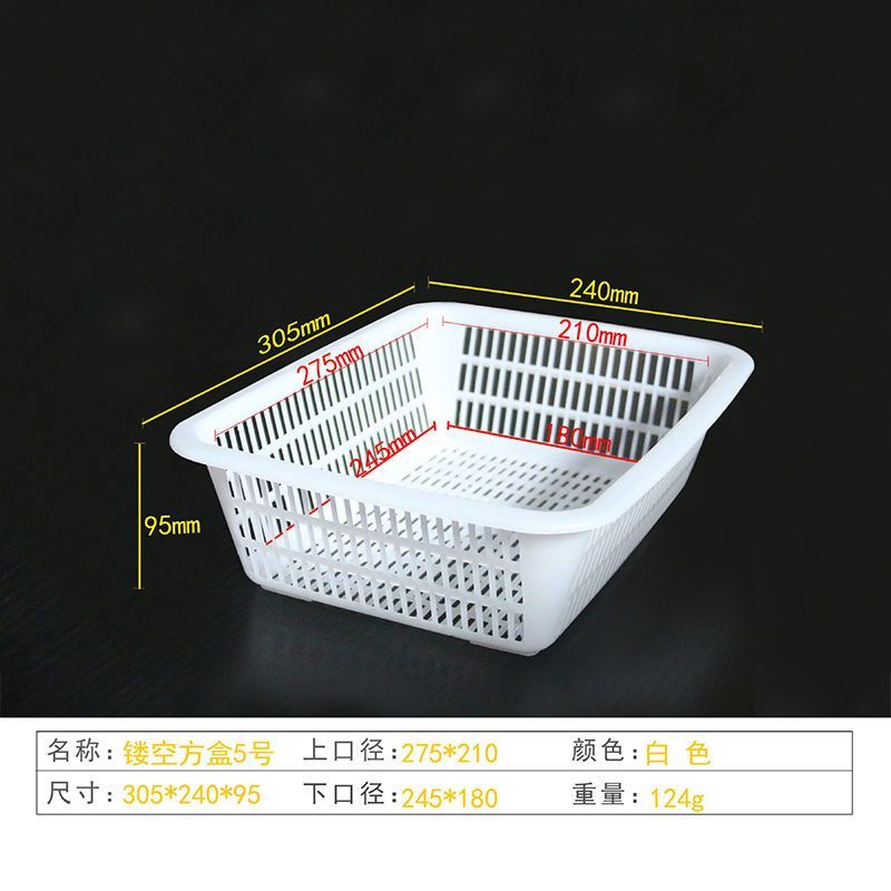 塑料框子长方形筛超市零食镂空收纳筐沥水篮果店蔬菜小萝筐白