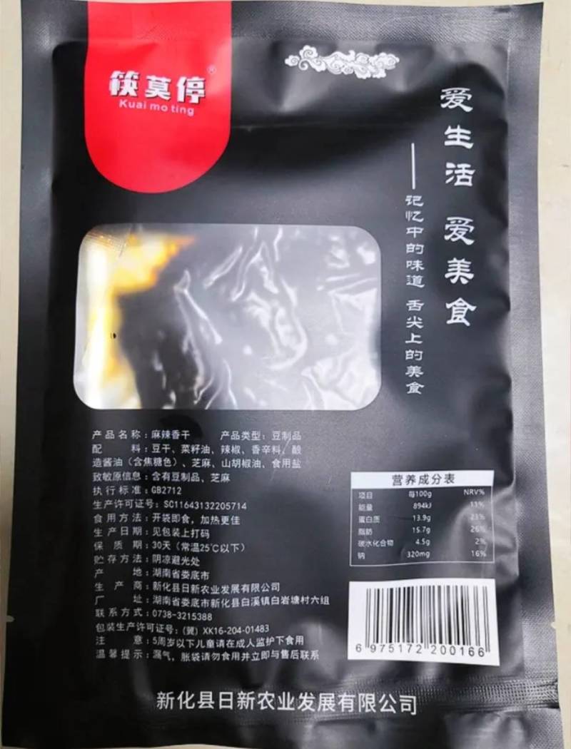 麻辣豆腐干开胃手工香辣豆腐干100克，欢迎来电咨询