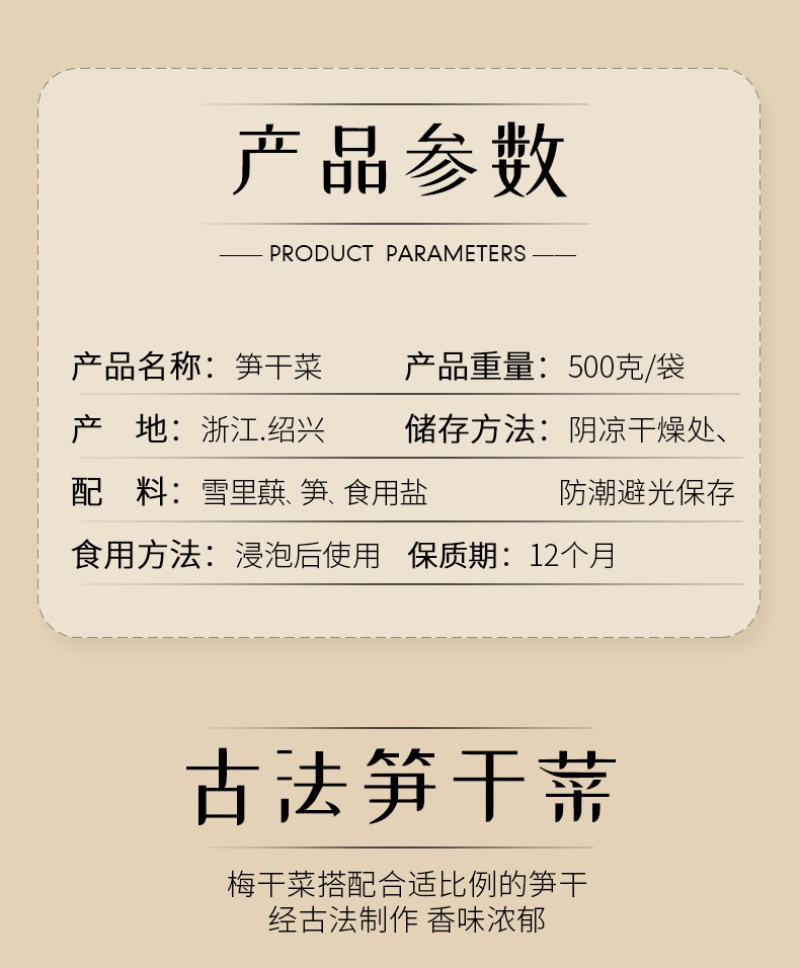 绍兴特色笋干菜/天然美味/农家自制/包邮