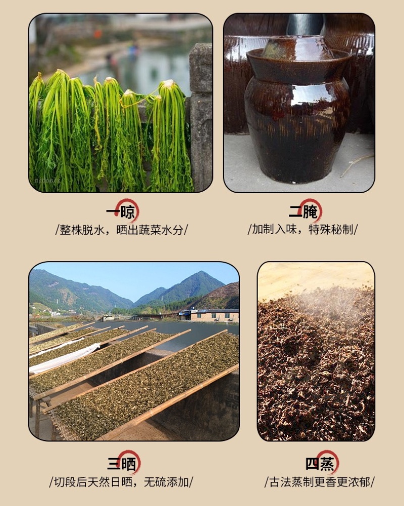 绍兴特色笋干菜/天然美味/农家自制/包邮