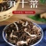 绍兴特色笋干菜/天然美味/农家自制/包邮