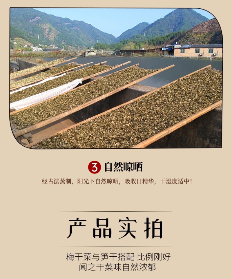 绍兴特色笋干菜/天然美味/农家自制/包邮