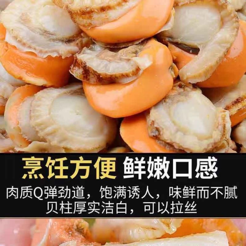 新鲜大扇贝肉冷冻元贝肉冻扇贝蒜蓉扇贝贝类冷冻海鲜肉瑶柱生