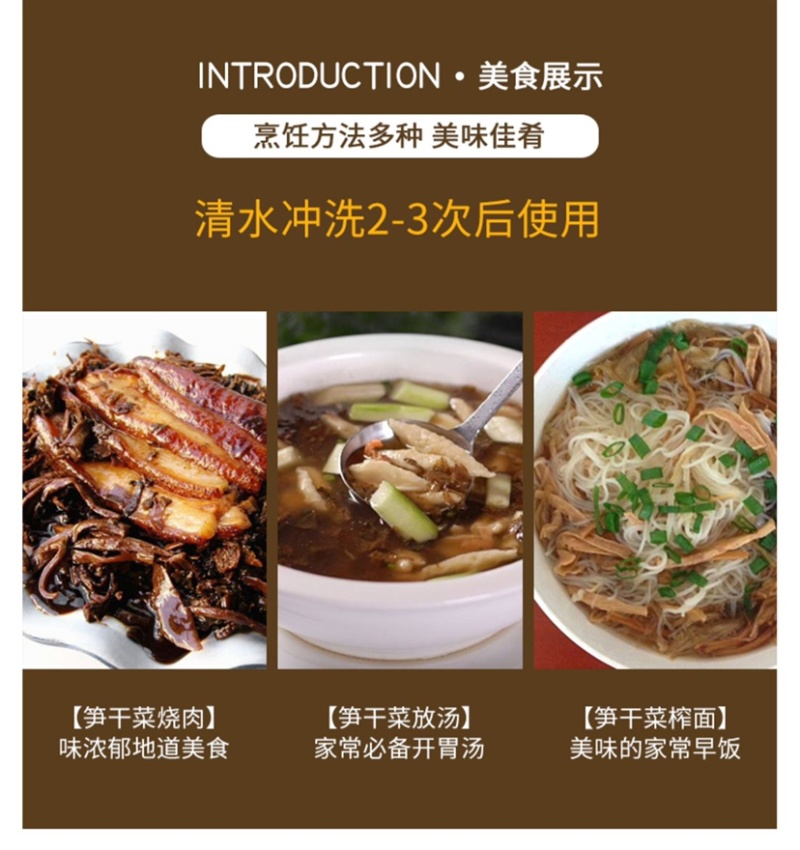 绍兴特色笋干菜/天然美味/农家自制/包邮