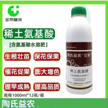 稀土水溶肥氨基酸陶氏益农叶绿保花保果膨大植物生长叶面肥料