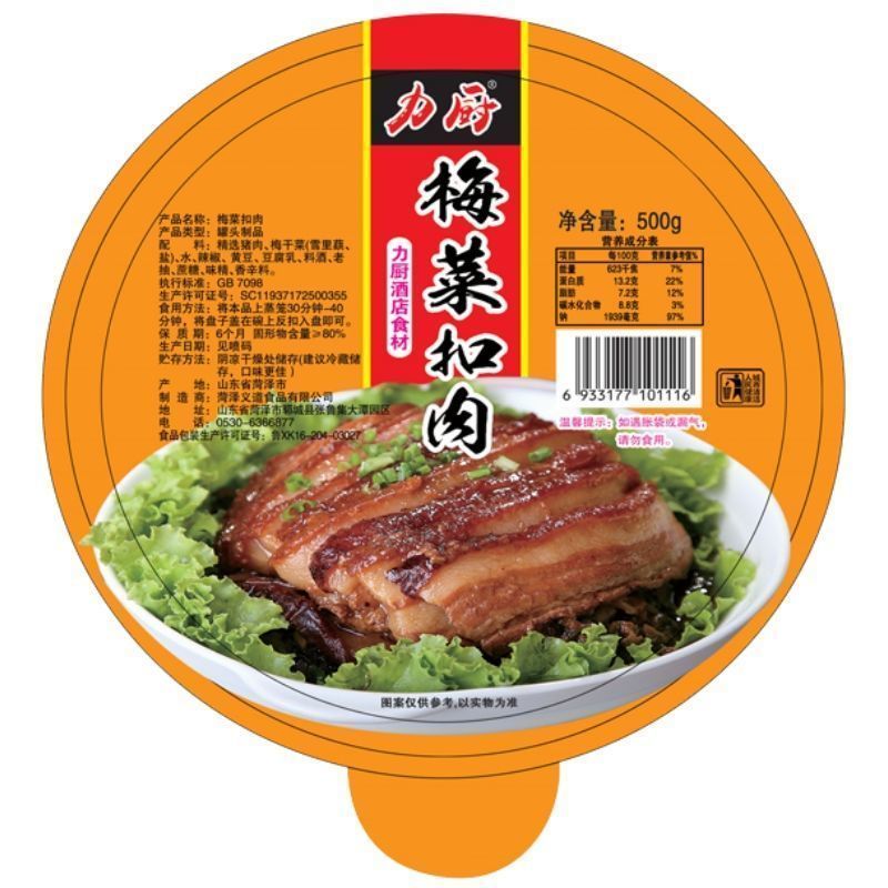 正宗梅菜扣肉碗装加热即食真空包装酱香味卤肉熟食虎皮扣肉下