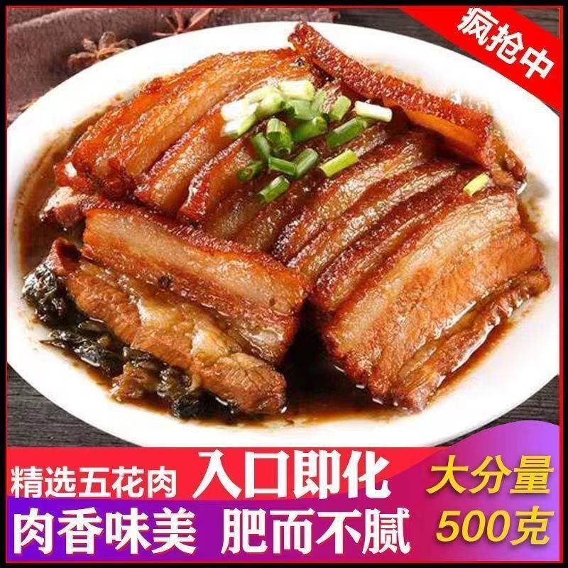 正宗梅菜扣肉碗装加热即食真空包装酱香味卤肉熟食虎皮扣肉下