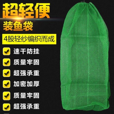 尼龙渔护编织装鱼护袋收纳网兜渔网鱼网钓鱼袋篓网鱼网兜袋子
