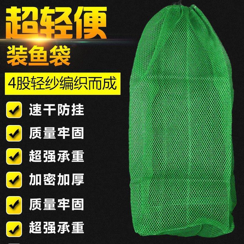 尼龙渔护编织装鱼护袋收纳网兜渔网鱼网钓鱼袋篓网鱼网兜袋子