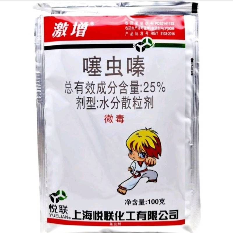 噻虫嗪25%介壳虫水稻稻飞虱瓜果蔬粉虱蚜虫广谱农药杀虫剂