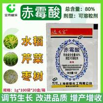 上海赤霉酸920植物生长调节剂赤霉素催芽保花保果膨大素
