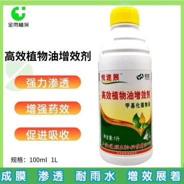 悦速展高效植物油100g高效助剂展着渗透溶蜡封闭增效剂