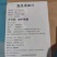 变性木薯淀粉羟丙基二淀粉磷酸酯增稠剂泰国万磅