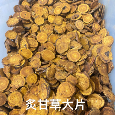 炙甘草圆片新货炙甘草蜜制甘草保证品质圆片