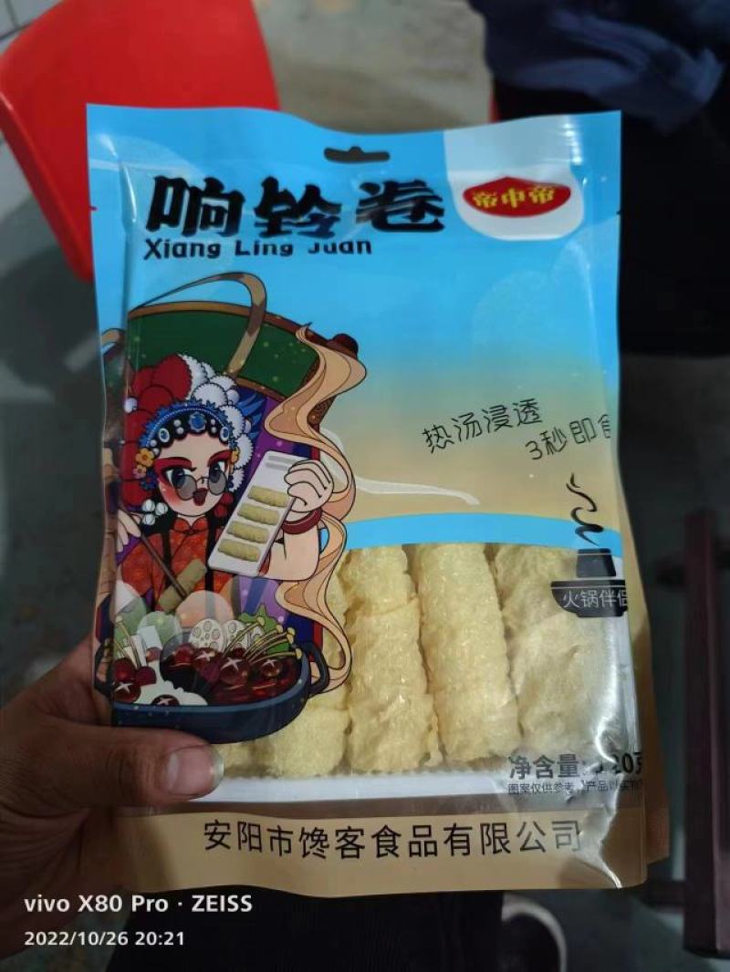 响铃卷