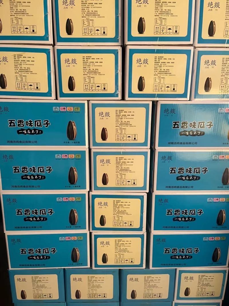河南郑州新货葵花子散装10斤焦糖红枣五香山核桃味箱装