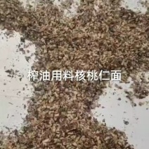 核桃，核桃仁面，核桃仁树苗