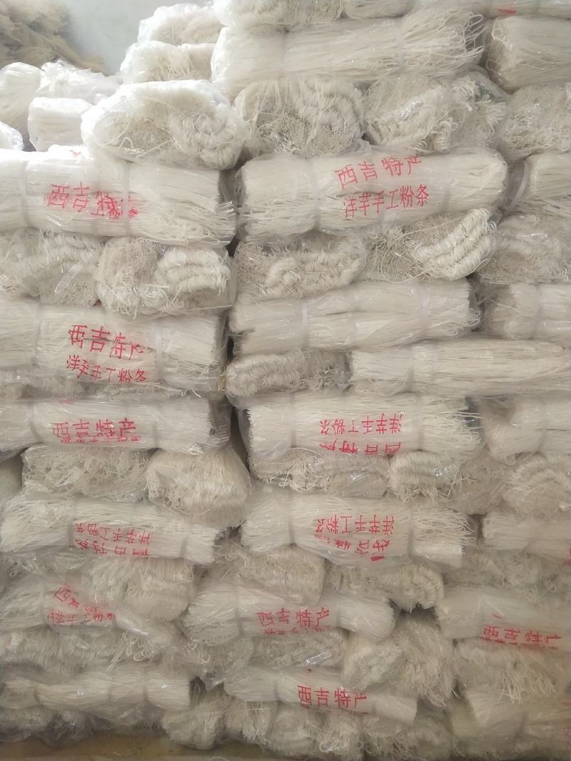 纯手工制作土豆粉品质保证支持视频看货价格优惠欢迎来电咨询