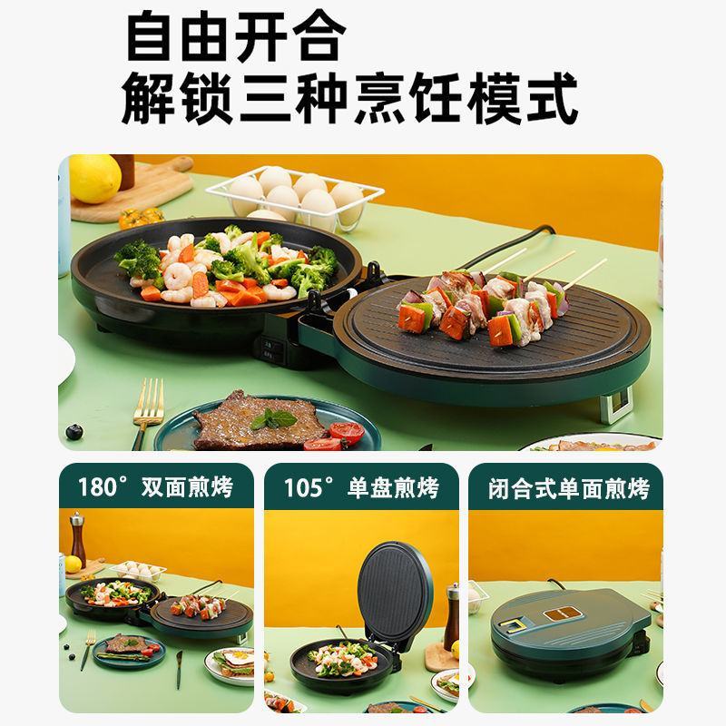 美菱电饼铛双面加热家用电瓶档烙饼锅加深加大款全自动煎饼机