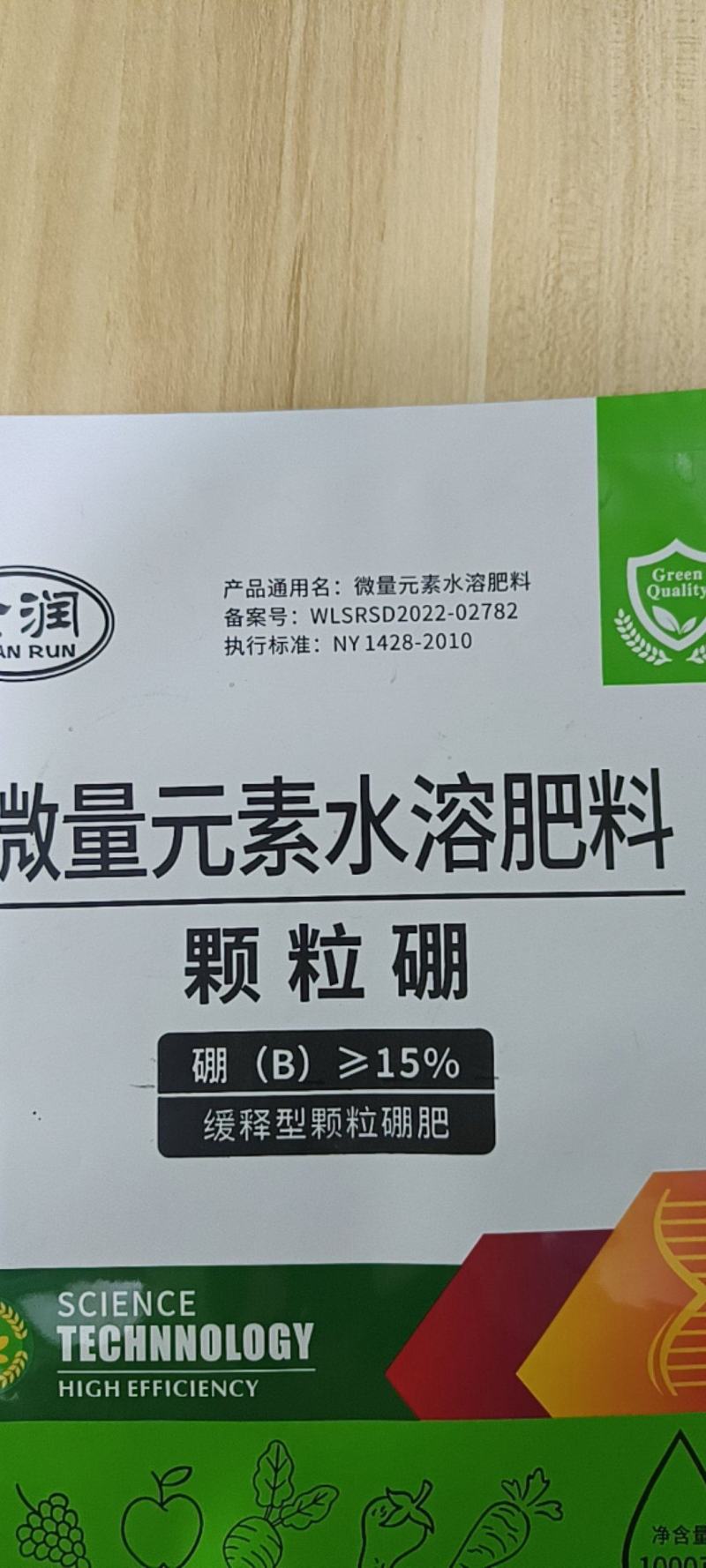 颗粒硼缓释型硼肥果子多产量高基施撒施的硼肥