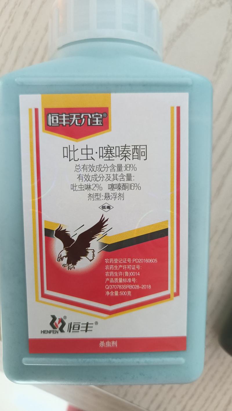吡虫噻嗪铜蚧壳虫白粉虱白蜡蚧吹棉蚧防治农药杀虫剂