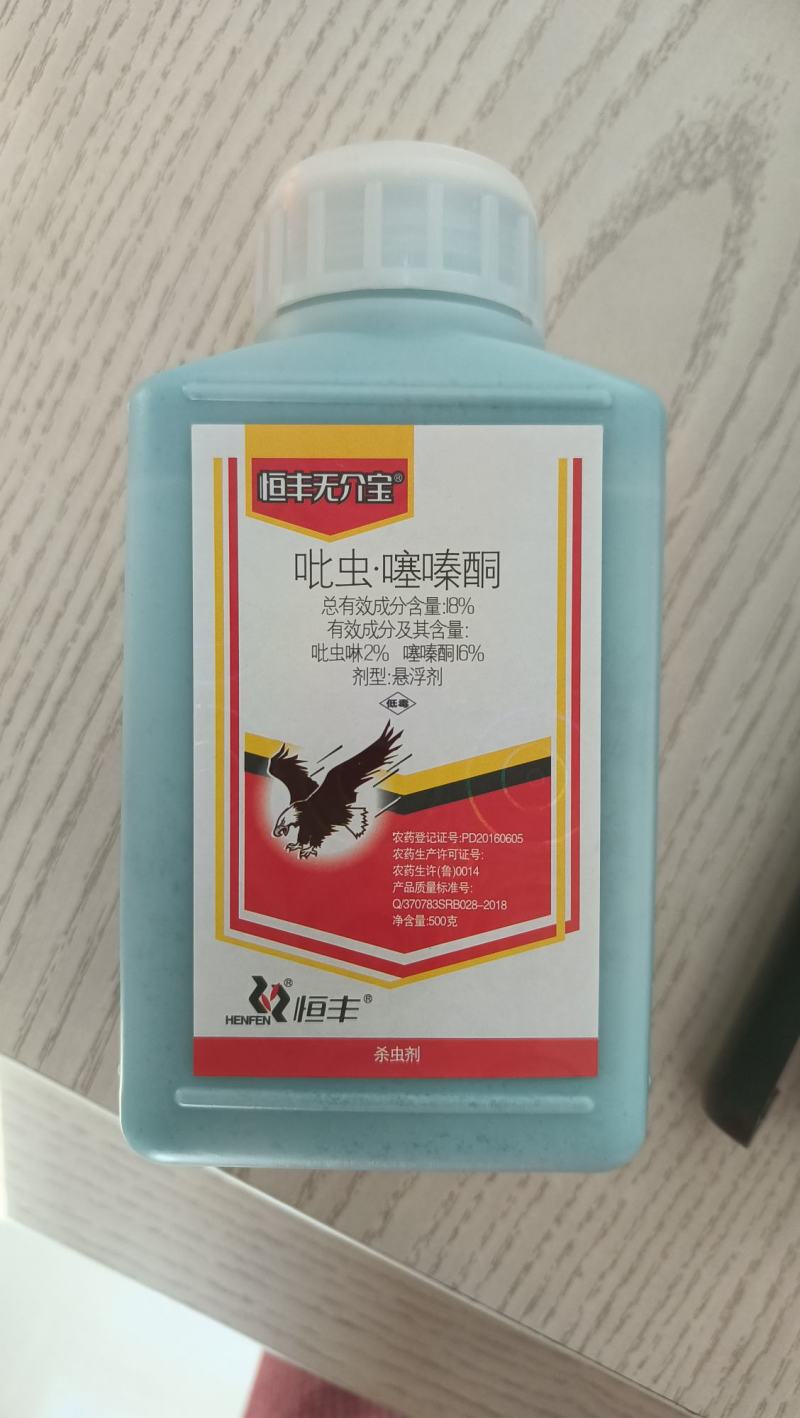 吡虫噻嗪铜蚧壳虫白粉虱白蜡蚧吹棉蚧防治农药杀虫剂