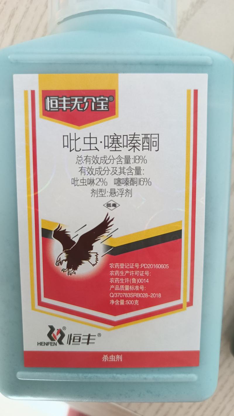吡虫噻嗪铜蚧壳虫白粉虱白蜡蚧吹棉蚧防治农药杀虫剂
