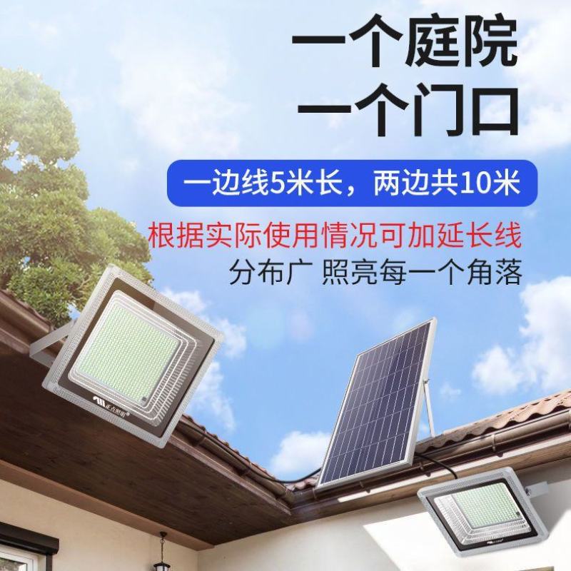 太阳能灯家用户外庭院灯led超亮防水投光灯室内外新农村照