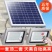 太阳能灯家用户外庭院灯led超亮防水投光灯室内外新农村照