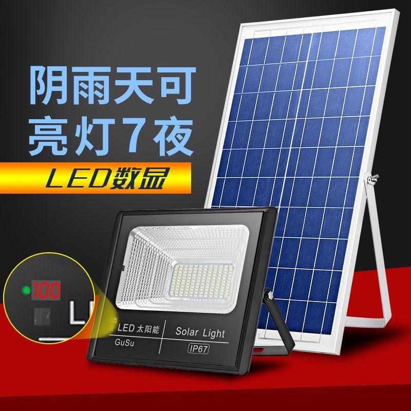 太阳能灯家用户外庭院灯led超亮防水投光灯室内外新农村照