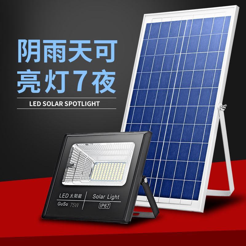太阳能灯家用户外庭院灯led超亮防水投光灯室内外新农村照