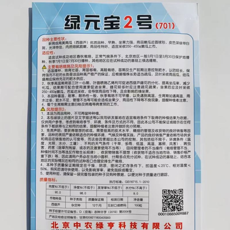 早熟西葫芦种子春秋种植坐果力强耐寒优质品种商品性好