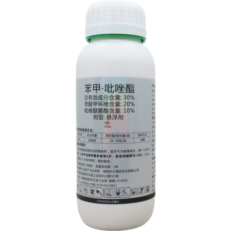 萃露30%苯甲吡唑苯醚甲环唑吡唑醚菌酯炭疽杀菌剂