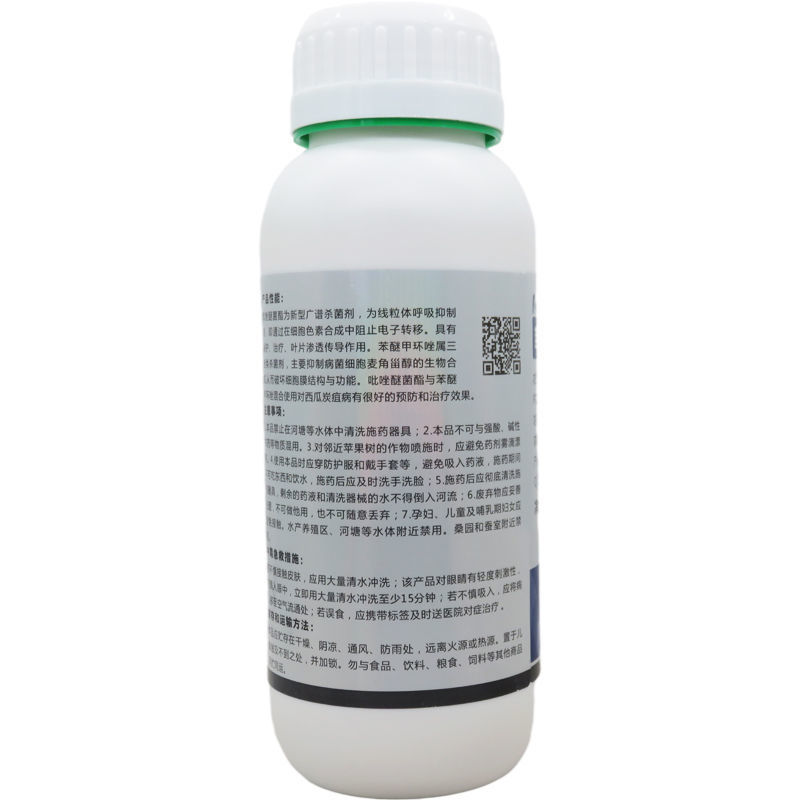 萃露30%苯甲吡唑苯醚甲环唑吡唑醚菌酯炭疽杀菌剂