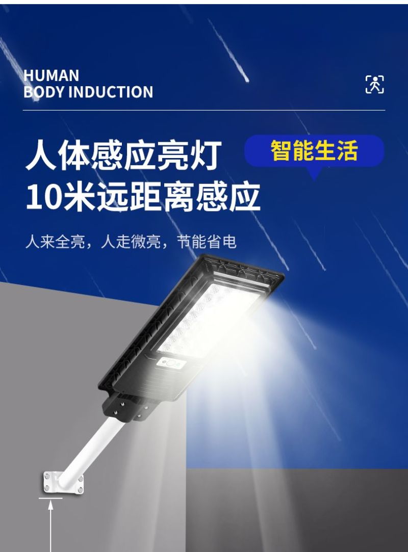 太阳能灯家用户外庭院灯全自动LED超亮防水室外新农村太阳