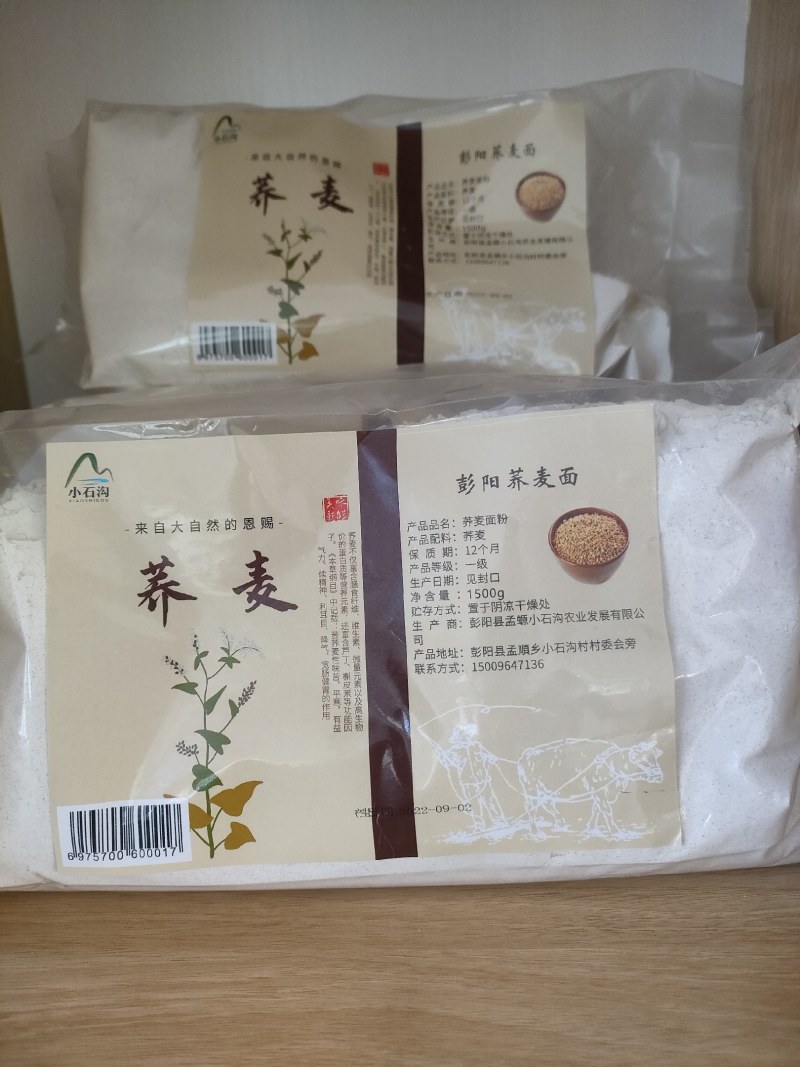 彭阳旱地荞麦面