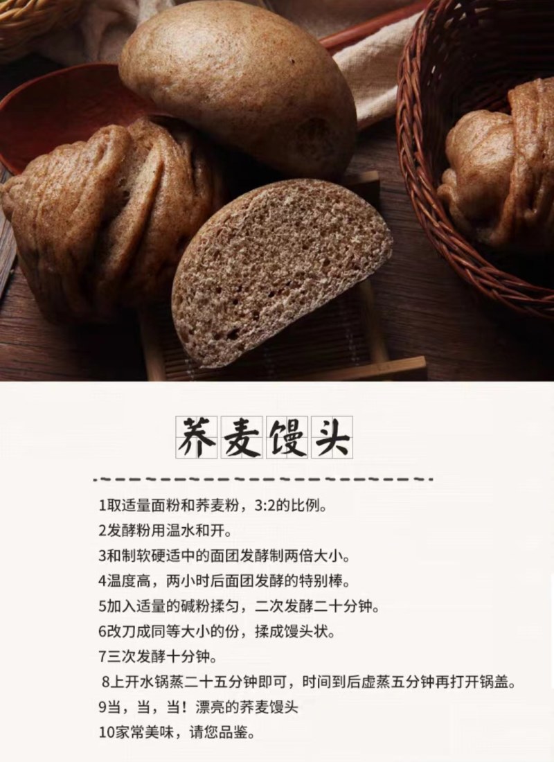 彭阳旱地荞麦面