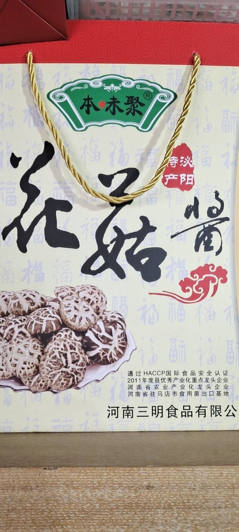 精品香菇干货冬菇花菇干货香菇礼盒规格齐全