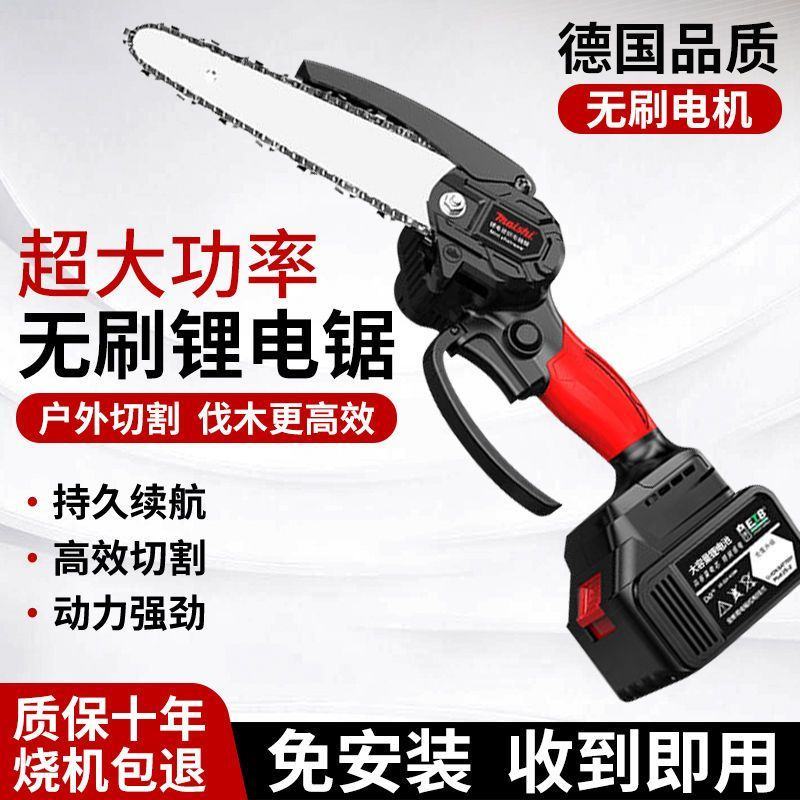 无刷电锯充电手提式电链锯户外无线小型伐木单手锯砍树修枝锯