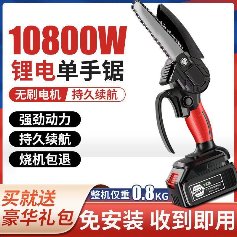 无刷电锯充电手提式电链锯户外无线小型伐木单手锯砍树修枝锯
