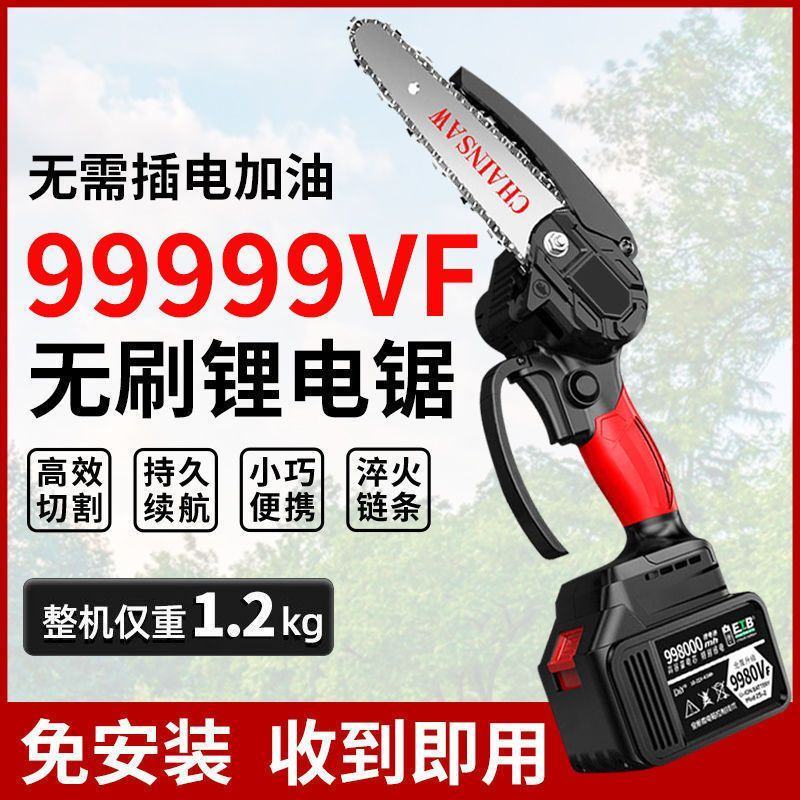 无刷电锯充电手提式电链锯户外无线小型伐木单手锯砍树修枝锯