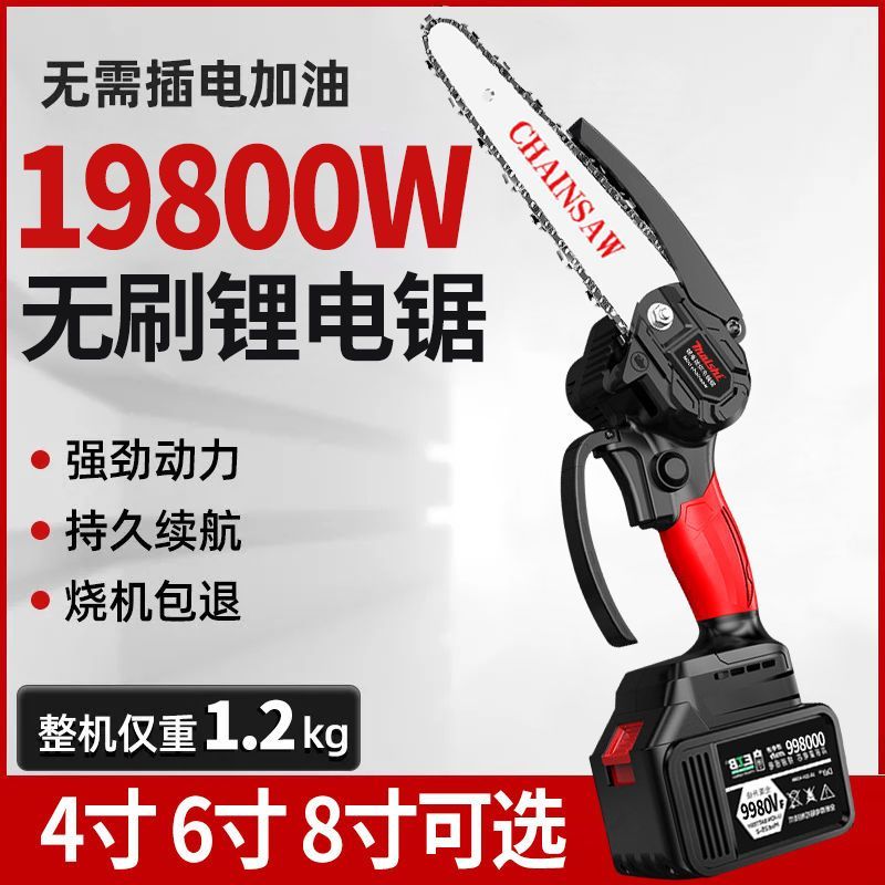 无刷电锯充电手提式电链锯户外无线小型伐木单手锯砍树修枝锯