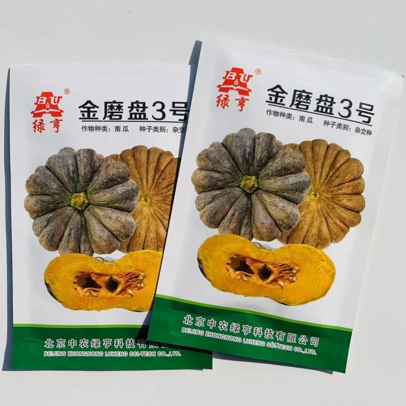 绿亨磨盘南瓜种子甜面新品种南瓜籽农家庭院高产早熟南瓜种子