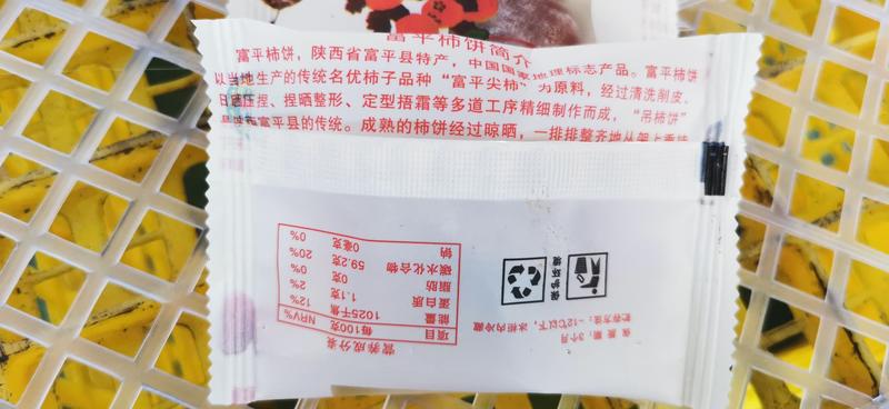 柿饼批发广西桂林平乐特产柿子干原产地发货吊饼一件代发
